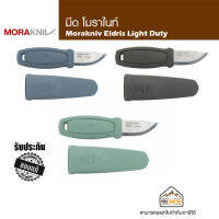 มีดห้อยคอ Morakniv Eldris Light Duty (S)