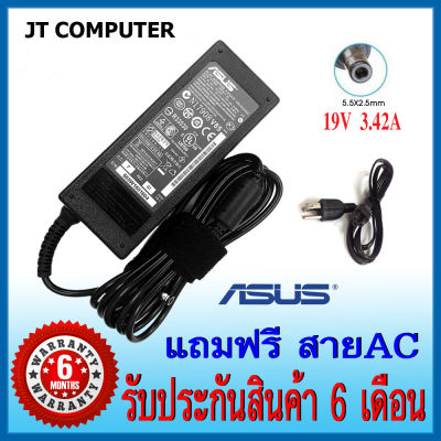 สายชาร์จโน๊ตบุ๊ค อะแดปเตอร์โน๊ตบุ๊ค Adapter Notebook ASUS 19V 3.42A 65W หัว5.5*2.5 MM (ของเทียบ OEM) มีสาย AC ให้
