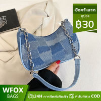 WFOX ผ้าใบยีนส์กระเป๋าสะพายข้างผู้หญิงแฟชั่นใหม่ย้อนยุคโซ่กระเป๋าสะพาย