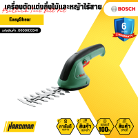 BOSCH EasyShear เครื่องตัดแต่งกิ่งไม้และหญ้าไร้สาย #0600833341