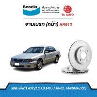 BENDIXจานดิสเบรค(หน้า)นิสสัน เซฟิโร่A32(2.0,3.0)24Vปี96-04/MAXIMA(J30)เบอร์ผ้าเบรค1187/BR910