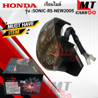 เรือนไมล์ รุ่น: SONIC RS NEW 2005 หน้าปัดดำ  HONDA เรือนไมล์ sonic rs new 2005   เรือนไมล์ โซนิค  อาร์เอส  สินค้าเกรดเอ  สินค้าพร้อมจัดส่ง