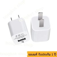 หัวชาร์จ Hoco Adapter รุ่น UH-102 ช่อง USB 1 ช่อง ได้รับมาตรฐาน ใช้งานได้นาน ราคาถูก [ของแท้ รับประกัน 1 ปี]