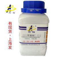 ❀♀✖ Bottled pure AR500 g spot of chemical synthesis 99 calcium carbonate analysis its source 34-471-1