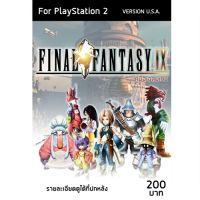 หน้งสือคู่มือเฉลย : Final Fantasy IX