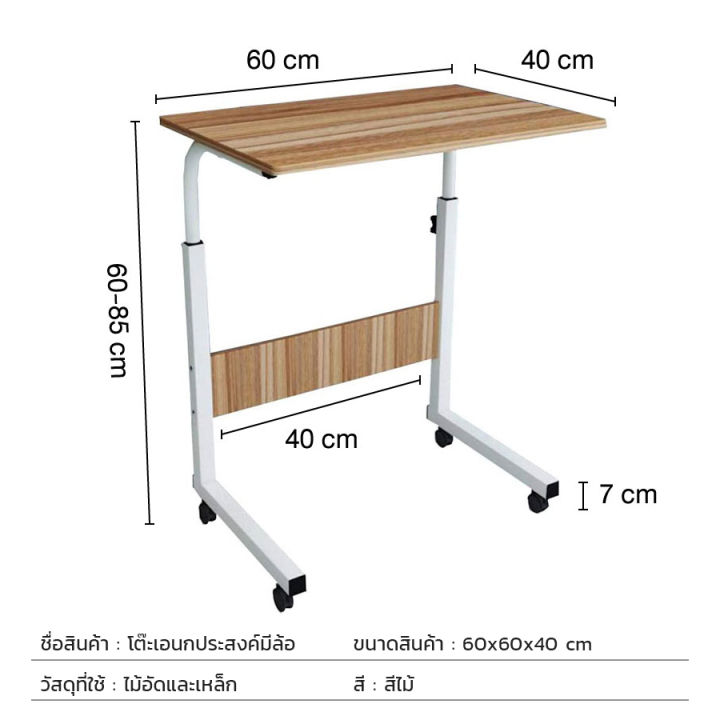 โต๊ะคอม-โต๊ะทำงาน-โต๊ะคอมข้างเตียง-โต๊ะปรับระดับ-โต๊ะวางโน๊ตบุ๊ค-โต๊ะข้างเตียง-โต๊ะทำงาน-ขนาด-60x40-computer-table