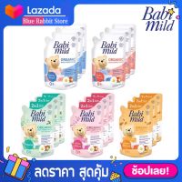 [แพ็ค3ถุง] Babi Mild เบบี้ มายด์ 2in1 น้ำยาซักผ้าเด็ก ปรับผ้านุ่มเด็ก ผลิตภัณฑ์ซักผ้าเด็ก นํ้ายาซักผ้า ถุงเติม 600 มล Babimild