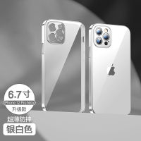 Apple ใหม่ซิลิโคนโปรป้องกันการตกโปร่งใส IPhone12ProMax 12เคสโทรศัพท์มือถือเคสโทรศัพท์มือถือน้ำขนาดเล็ก