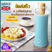 เครื่องทำไข่ม้วน ไข่ม้วน เครื่องทําไข่ม้วนไฟฟ้า เครื่องทำไข่ ที่ทำไข่ม้วน เครื่องทำไข่ม้วนญี่ปุ่น สุกใน 8นาที อาหารเช้า รุ่นE084 wifer