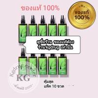 ของแท้ (10 ขวด) Neo Hair Lotion ส่งด่วนทุกวัน นีโอแฮร์โลชั่น neohair นีโอแฮร์ เซรั่มปลูกผม ล๊อตใหม่จากโรงงานทุกวัน (แพ็ค 10 ขวด)