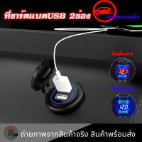 ที่ชาร์จมอเตอร์ไซค์ปลั๊กอะแดปเตอร์โวลต์มิเตอร์ LEDเอาต์พุต 5V 3.1A(0400)