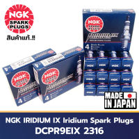 หัวเทียน NGK IRIDIUM IX Iridium Spark Plugs  DCPR9EIX สินค้าแท้ Made in Japan Ducati Aprilia และ Harley