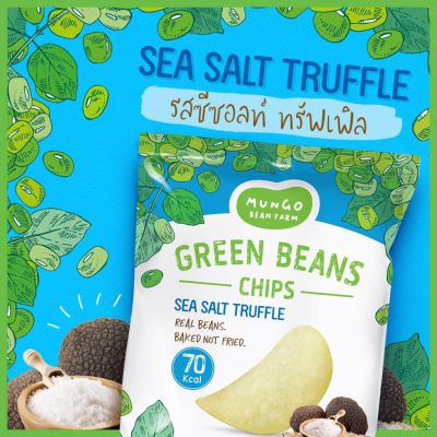Mungo Bean Farm - Sea Salt & Truffle ถั่วเขียวแผ่นอบกรอบ รสซีซอลท์ & ทรัฟเฟิล (15 g)