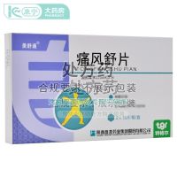 Meishutong Tongfengshu Tablets 0.33gx36 tablets/box