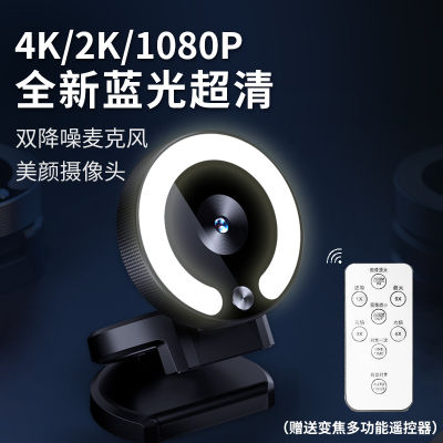 เว็บแคมกล้องความละเอียดสูง4K 9x แสงเติมแสงซูมออปติคอลกล้อง USB ไม่มี DriveWebcams Drtujhfg