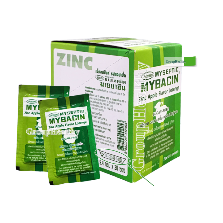 mybacin-zinc-apple-มายบาซิน-ซิงค์-เม็ดอม-รสแอปเปิ้ล-10-เม็ด-ซอง