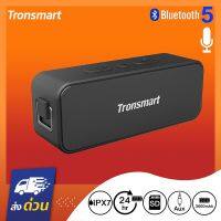 BOT ลำโพงบลูทูธ Tronsmart T2 Plus Bluetooth Speaker 5.0 20W   Element กันน้ำ IPX7 ลำโพงBluetooth  ลำโพงไร้สาย