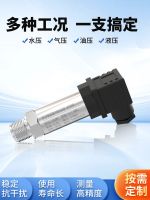 Shunxiang pressure transmitter economical constant supply diffused silicon sensor current voltage 485 output