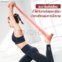 ยางยืดออกกำลังกาย Pilates Rubber โยคะ พิลาทิส ผ้ายางยืดออกกำลังกายโยคะ สายยาง Pull Strap อุปกรณ์โยคะ ยางยืดเล่นโยคะ ผ้ายางยืด ยางยืดพิลาทิส