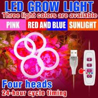 [Qingxin fabrics] Grow Light ภายในบ้าน LED ไฟ LED เต็มสเปกตรัมแหวนนางฟ้าโคมไฟ Phyto Lamp เต็นท์เจริญเติบโต USB Bombilla 5V โคมไฟปลูกพืชไฮโดรโปนิกส์