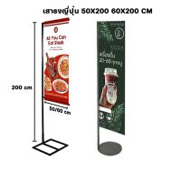 ขาตั้งธงญี่ปุ่น ป้ายหน้าร้าน ป้ายโฆษณา เสาธงญี่ปุ่น ฐานเหลี่ยม Flagpole E /ฐานกลม Flagpole D 50X200cm  60X200cm ราคาไม่รวมป้าย