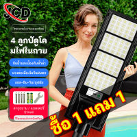 JCD ?1 แถม 1 ?  ไฟโซล่าเซลล์ 1500W ไฟถนนโซล่าเซล แท้ 1000W ไฟ led800W 400W 200W ไฟภายนอกอาคาร ไฟสนามโซล่าเซล โคมไฟโซลาเซลล์ Solar Light การเหนี่ยวนำร่างกายมนุ