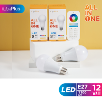 ✨ ใช้ง่าย ส่งไว มีประกัน ✨ iLightPlus ชุดหลอดไฟ LED รุ่น All-In-One 2 หลอดพร้อมรีโมท (12W)