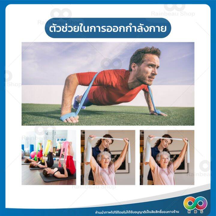 ของดีเว่อ-มี-3-ระดับแรงต้าน-rainbeau-ยางยืดพิลาทีส-อเนกประสงค์-pilates-band-ยางยืดออกกำลังกายแบบฟิตเนส-มี-3-ระดับแรงต้าน