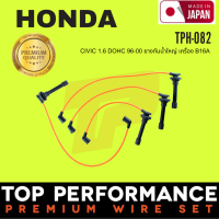 สายหัวเทียน HONDA CIVIC 1.6 DOHC 96-00 ยางกันน้ำใหญ่ เครื่อง B16A - TOP PERFORMANCE JAPAN - TPH-082