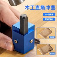 Woodworking hinge door lock tool the new Angle of 90 degree angles of chisel carved square chisel embedded groove tools