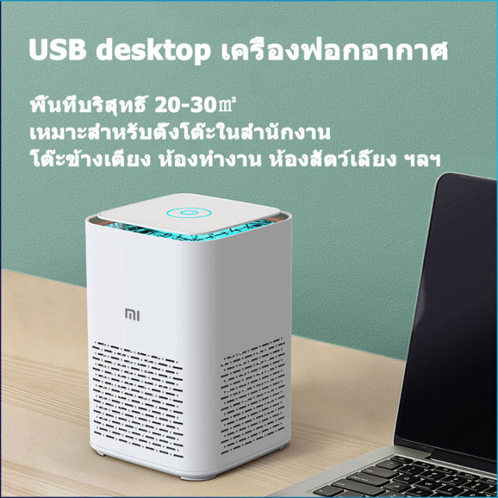 จัดส่งฟรี-xiaomi-smart-air-purifier-เครื่องฟอกอากาศ-เสียวหมี่