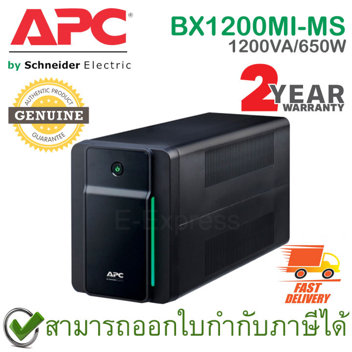 apc-back-ups-bx1200mi-ms-1200va-650watts-เครื่องสำรองไฟ-ของแท้-ประกันศูนย์-2ปี