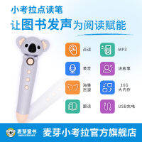 2023 Malt Little Koala Point Reading Pen English Early Education Story Machine 0-3-6 เครื่องเรียนรู้อัจฉริยะของเล่นเด็ก 16G