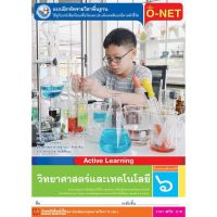 หนังสือเรียน บฝ.วิทยาศาสตร์และเทคโนโลยี ป.6 ลส51 (พว.) ปป.60