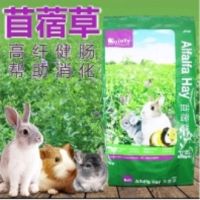 P52 Jolly Alfalfa Hay 500g.หญ้าอัลฟาฟ่าพรีเมี่ยม คุณภาพดี สำหรับกระต่าย ชินชิล่า แกสบี้่ ส่งไวราคาย่อมเยาว์