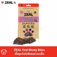 GOP ขนมสุนัข ZEAL Veal Meaty Bites (วัว) เนื้อลูกวัวนิวซีแลนด์ แบบชิ้น ตัดเป็นแผ่นอบแห้ง ขนมสุนัขทุกวัย (125g) ขนมหมา ขนมสัตว์เลี้ยง