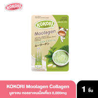 Kokori Moolagen Matcha  Chewable Tablet Collagen คอลลาเจน เม็ดเคี้ยว มูลาเจน รสมัทฉะ