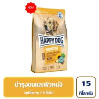 ลดล้างสต๊อค HAPPY DOG NaturCroq Geflugel Pur &amp; Reis อาหารสุนัขโต สูตรเนื้อสัตว์ปีกและข้าวคุณภาพดี 15 Kg.