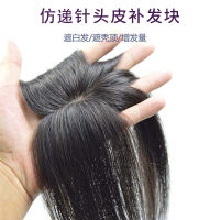 Hair Hair Repair Block ผ้าคลุมศีรษะสำหรับสุภาพสตรีผมสีขาว Repair Hand Weaving 5 * 8 Hair Repair Hair Repair Hair Block