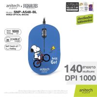 Anitech x Peanuts Optical Mouse เมาส์ รุ่น SNP-A548-BL  รับประกัน 2 ปี