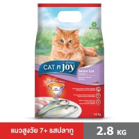 CAT n joy Triple Protection อาหารแมวสูงอายุ รสปลาทู 2.8 kg