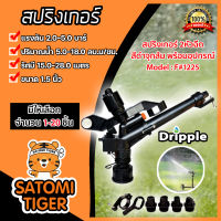 สปริงเกอร์ Dripple 1.5นิ้ว 2หัวฉีด สีดำจุกส้มพร้อมอุปกรณ์(F#1225) มีให้เลือกจำนวน 1-20 ชิ้น: สปริงเกอร์น้ำBiggun สปริงเกอร์รดต้นไม้