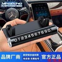 [COD] [Four-in-one multi-function new style] Temporary parking number plate to move the car phone can hide navigation