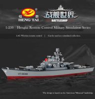 เรือบังคับ HENG TAI HT-3826B Destroyer BattleShip เรือรบ พิฆาตบังคับวิทยุ ขนาดใหญ่ เรือบังคับวิทยุ 1/250 RC Remote2.4GHz