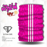 ผ้าบัฟสีชมพู ผ้าบัฟกันUV ผ้าบัฟสำหรับขี่มอไซด์  ผ้าโพกหัว Buff UV Protection Grab it now!!!(แกร็บอิทนาว) by P&amp;D