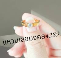 ?แหวนเพชรCZ ?แหวนมงคล4289-6395ชุบทองคำ18k??