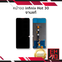 หน้าจอ infinix Hot 30 งานแท้ จอHot30 จออินฟินิกส์ จอมือถือ หน้าจอโทรศัพท์ อะไหล่หน้าจอ