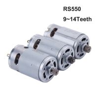 มอเตอร์ RS550จอ DC 10.8V/12V/16.8V/18V/21V มีฟันแบบ9/12และมีสำหรับสว่านไฟฟ้ากล่องเกียร์แรงบิดสูง1ชิ้น