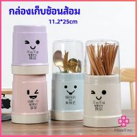 Missyou  กล่องเก็บช้อนส้อม กล่องเก็บตะเกียบ มีฝาปิดกันฝุ่น น่ารัก chopsticks storage box