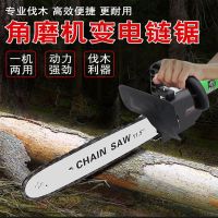 [COD] saw logging hand-held portable mini outdoor woodworking multi-function angle grinder cutting machine electric